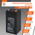 Акумулятор AGM LPM 4V - 4 Ah Акумулятор AGM LPM 4V - 4 Ah