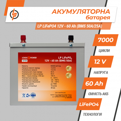 Акумулятор LP LiFePO4 12V (12,8V) - 60 Ah (768Wh) (BMS 50A/25A) металл Акумулятор LP LiFePO4 12V (12,8V) - 60 Ah (768Wh) (BMS 50A/25A) металл