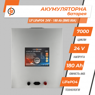 Акумулятор LP LiFePO4 24V (25,6V) - 180 Ah (4608Wh) (BMS 80A) металл Акумулятор LP LiFePO4 24V (25,6V) - 180 Ah (4608Wh) (BMS 80A) металл