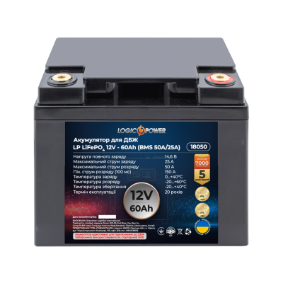 Акумулятор LP LiFePO4 для ДБЖ 12V (12,8V) - 60 Ah (768Wh) (BMS 50A/25А) пластик Акумулятор LP LiFePO4 для ДБЖ 12V (12,8V) - 60 Ah (768Wh) (BMS 50A/25А) пластик