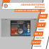Акумулятор LP LiFePO4 24V (25,6V) - 90 Ah (2304Wh) (BMS 80A) металл Акумулятор LP LiFePO4 24V (25,6V) - 90 Ah (2304Wh) (BMS 80A) металл