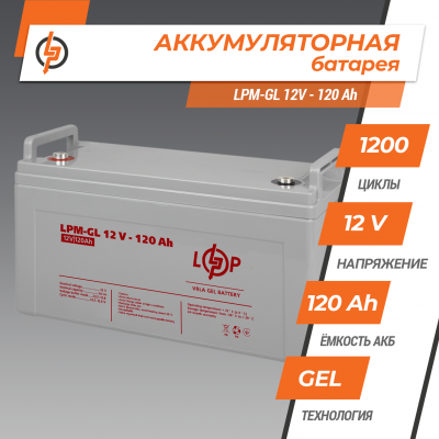 Акумулятор гелевий LPM-GL 12V - 120 Ah Акумулятор гелевий LPM-GL 12V - 120 Ah