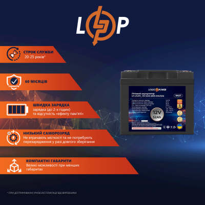 Акумулятор LP LiFePO4 12V (12,8V) - 52 Ah (665Wh) (BMS 50A/25А) пластик Акумулятор LP LiFePO4 12V (12,8V) - 52 Ah (665Wh) (BMS 50A/25А) пластик