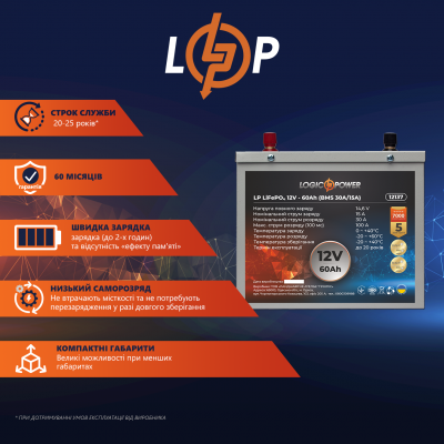 Акумулятор LP LiFePO4 12V (12,8V) - 60 Ah (768Wh) (BMS 30A/15A) металл Акумулятор LP LiFePO4 12V (12,8V) - 60 Ah (768Wh) (BMS 30A/15A) металл
