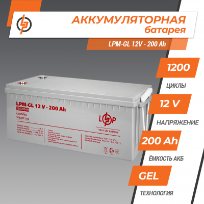 Акумулятор гелевий LPM-GL 12V - 200 Ah Акумулятор гелевий LPM-GL 12V - 200 Ah
