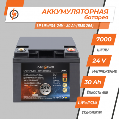 Акумулятор LP LiFePO4 24V (25,6V) - 30 Ah (768Wh) (BMS 20A) пластик Акумулятор LP LiFePO4 24V (25,6V) - 30 Ah (768Wh) (BMS 20A) пластик