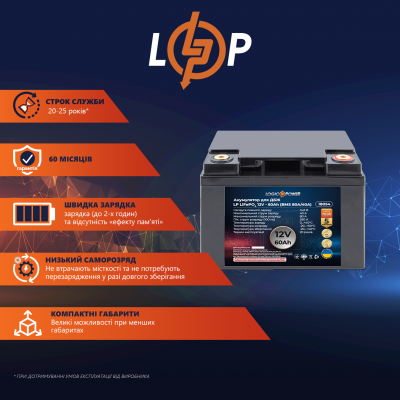 Акумулятор LP LiFePO4 для ДБЖ 12V (12,8V) - 60 Ah (768Wh) (BMS 80A/40А) пластик Акумулятор LP LiFePO4 для ДБЖ 12V (12,8V) - 60 Ah (768Wh) (BMS 80A/40А) пластик