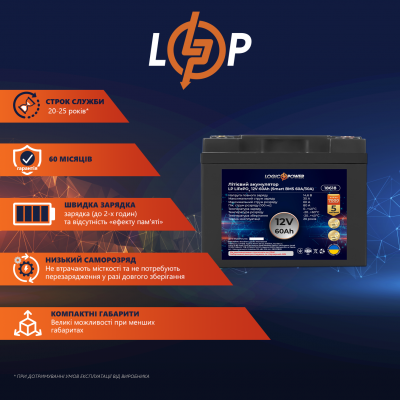 Акумулятор LP LiFePO4 12V (12,8V) - 60 Ah (768Wh) (Smart BMS 60A/30А) пластик Акумулятор LP LiFePO4 12V (12,8V) - 60 Ah (768Wh) (Smart BMS 60A/30А) пластик