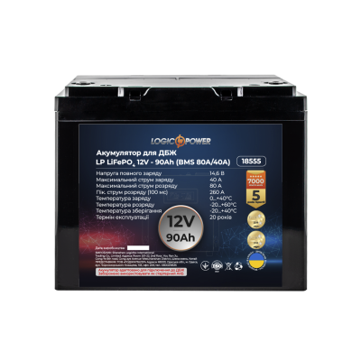 Акумулятор LP LiFePO4 для ДБЖ 12V (12,8V) - 90 Ah (1152Wh) (BMS 80A/40A) пластик Акумулятор LP LiFePO4 для ДБЖ 12V (12,8V) - 90 Ah (1152Wh) (BMS 80A/40A) пластик