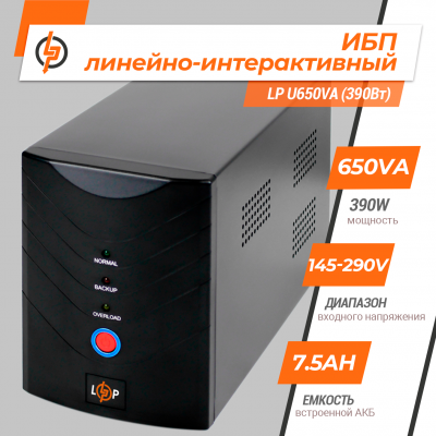 Лінійно-інтерактивне ДБЖ LP U650VA (390Вт) Лінійно-інтерактивне ДБЖ LP U650VA (390Вт)