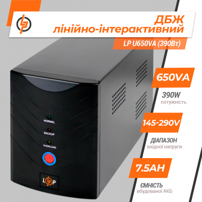 Лінійно-інтерактивне ДБЖ LP U650VA (390Вт) Лінійно-інтерактивне ДБЖ LP U650VA (390Вт)