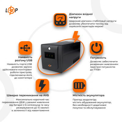 Лінійно-інтерактивне ДБЖ LPM-U1100VA-P (770Вт) Лінійно-інтерактивне ДБЖ LPM-U1100VA-P (770Вт)