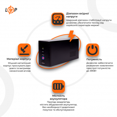 Лінійно-інтерактивне ДБЖ LP 650VA (390Вт) Лінійно-інтерактивне ДБЖ LP 650VA (390Вт)