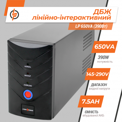 Лінійно-інтерактивне ДБЖ LP 650VA (390Вт) Лінійно-інтерактивне ДБЖ LP 650VA (390Вт)