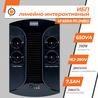 Лінійно-інтерактивне ДБЖ LP 650VA-PS (390Вт) Лінійно-інтерактивне ДБЖ LP 650VA-PS (390Вт)