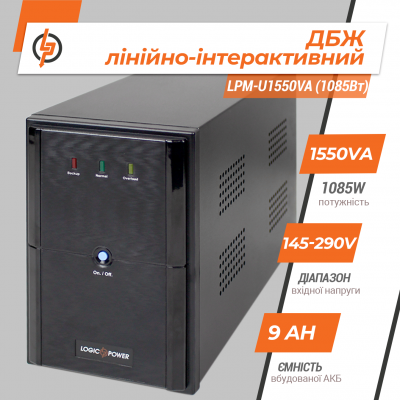Линейно-интерактивный ИБП LPM-U1550VA (1085Вт) Линейно-интерактивный ИБП LPM-U1550VA (1085Вт)