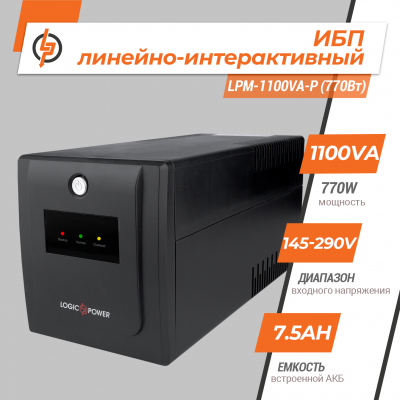 Лінійно-інтерактивне ДБЖ LPM-1100VA-P (770Вт) Лінійно-інтерактивне ДБЖ LPM-1100VA-P (770Вт)