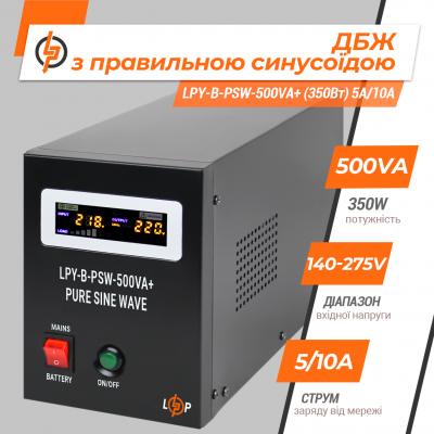 ДБЖ з правильною синусоїдою 12V LPY-B-PSW-500VA+ (350Вт) 5A/10A ДБЖ з правильною синусоїдою 12V LPY-B-PSW-500VA+ (350Вт) 5A/10A