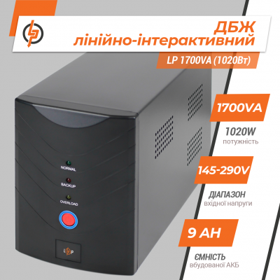 Лінійно-інтерактивне ДБЖ LP 1700VA (1020Вт) Лінійно-інтерактивне ДБЖ LP 1700VA (1020Вт)