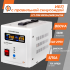 ДБЖ з правильною синусоїдою 12V LPY-PSW-800VA+(560Вт)5A/15A ДБЖ з правильною синусоїдою 12V LPY-PSW-800VA+(560Вт)5A/15A