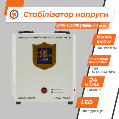 Стабілізатор напруги LP-W-1750RD (1000Вт / 7 ступ) Стабілізатор напруги LP-W-1750RD (1000Вт / 7 ступ)